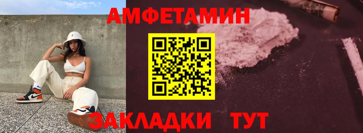 Якутск  Амфетамин Premium  АМФЕТАМИН  Вход с VPN  АМФ 