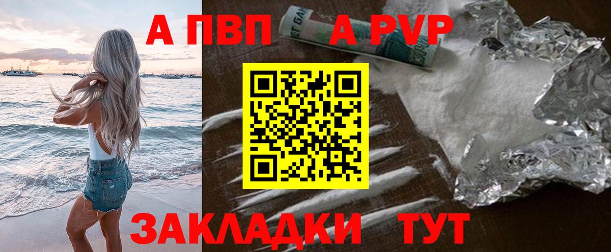 А ПВП мука Якутск