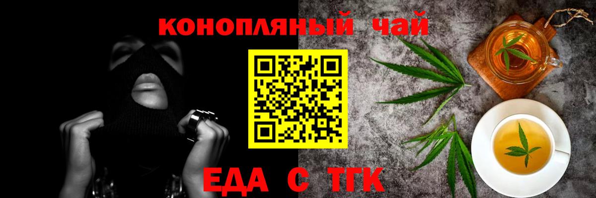 Якутск  Cannafood конопля  Вход с VPN 