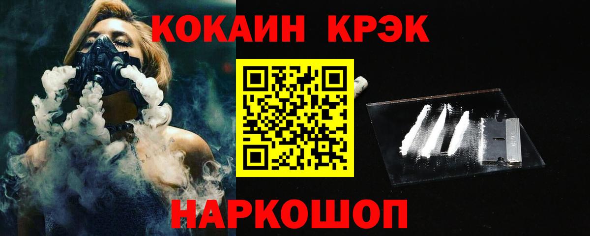 Кокаин  Вход с VPN  Якутск  Cocaine 99% 
