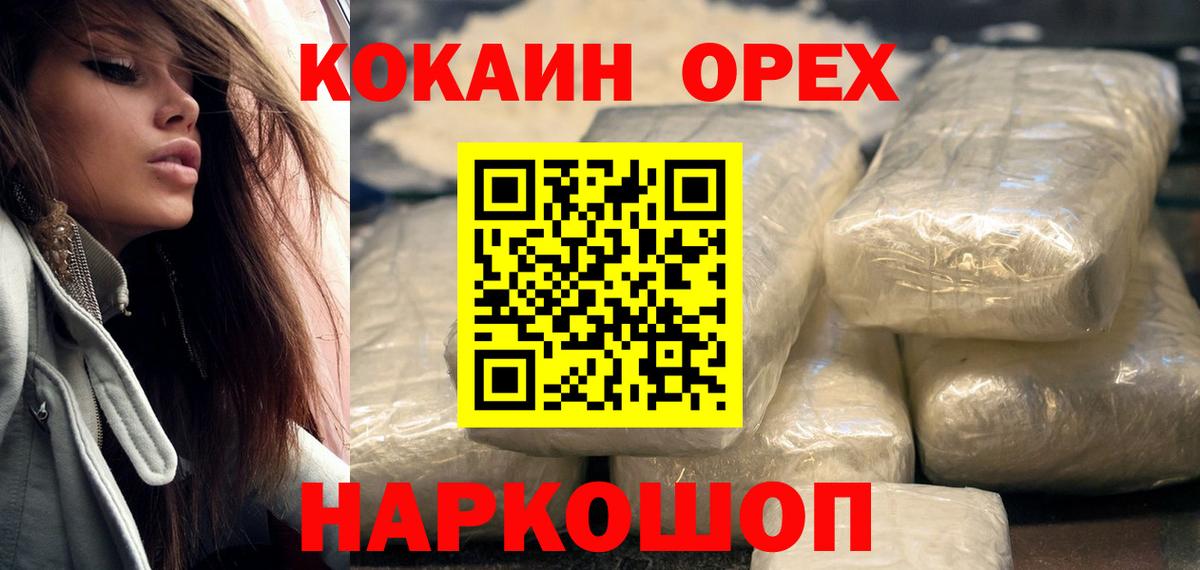 Кокаин 97% Якутск