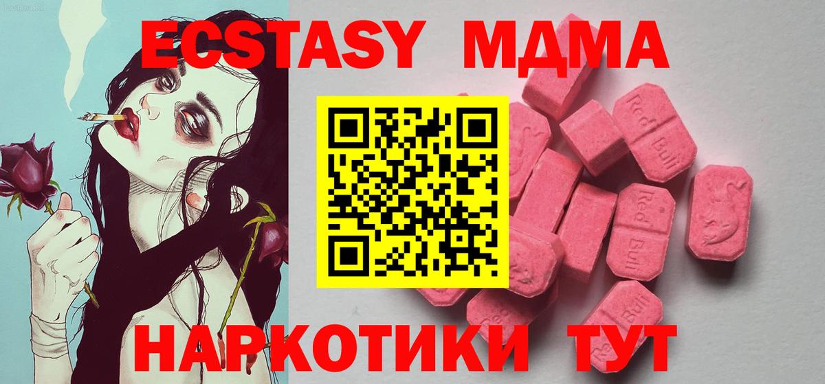 ЭКСТАЗИ Philipp Plein  Ecstasy XTC  Вход с VPN  Якутск 