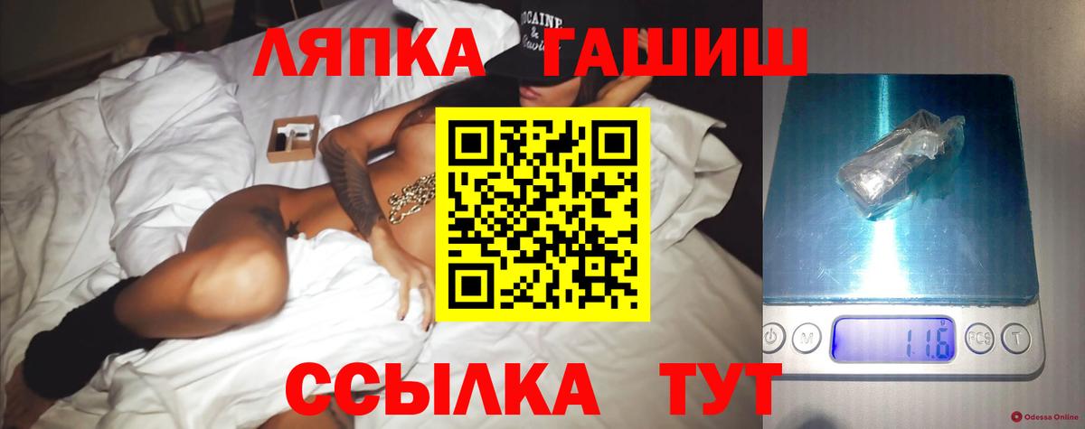 ГАШ hashish  Вход с VPN  ГАШИШ AMNESIA HAZE  Гашиш  Якутск 