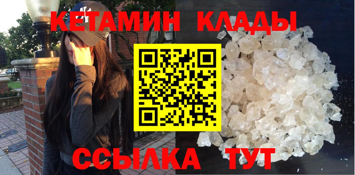 КЕТАМИН ketamine  Вход с VPN  Кетамин ketamine  Якутск 