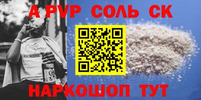 бутират Ставрополь
