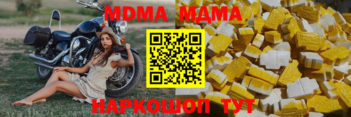 MDMA crystal Якутск