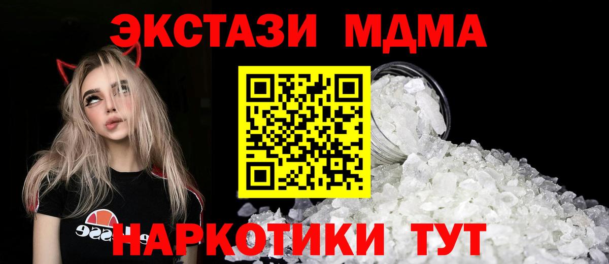 MDMA молли  MDMA  Якутск  Вход с VPN 