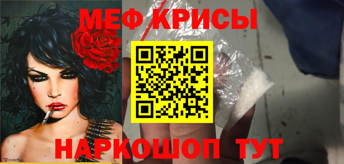 Якутск  МЕФ  Вход с VPN  Меф 4 MMC  Меф кристаллы 