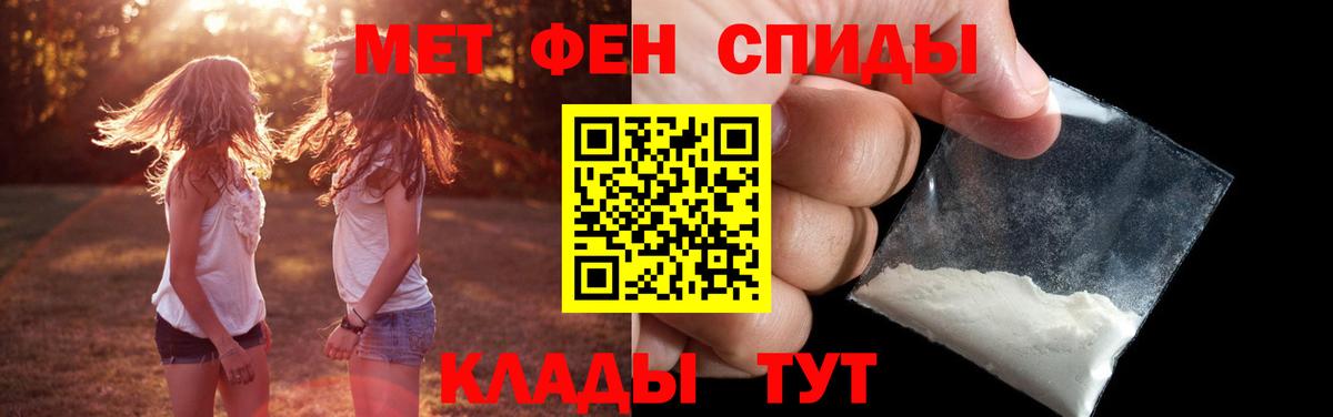МЕТАМФЕТАМИН витя Якутск