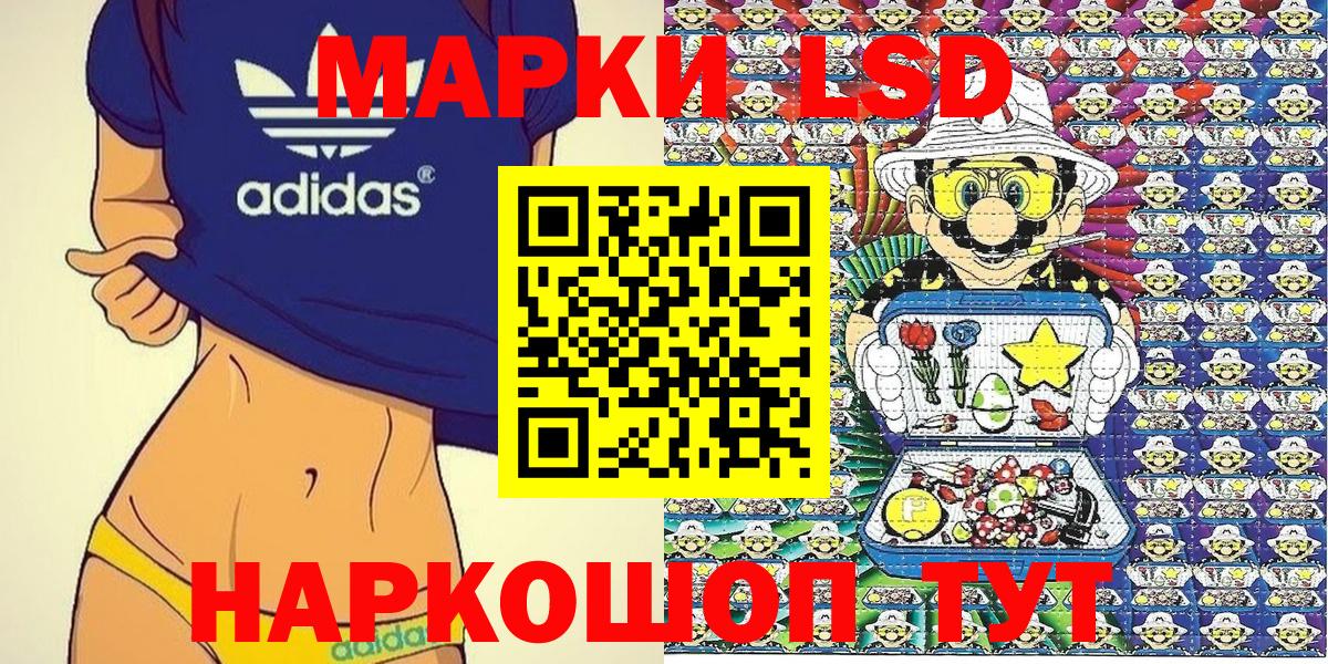 Марки N-bome 1,8мг Якутск