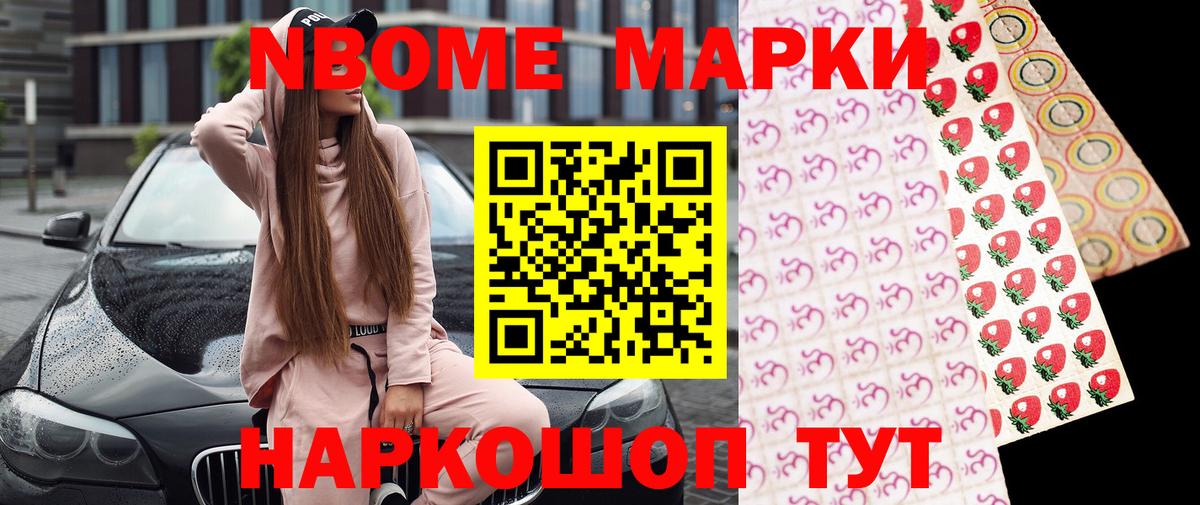 Якутск  Наркотические марки 1,5мг  Марки N-bome  Вход с VPN  Наркотические марки 1,5мг 