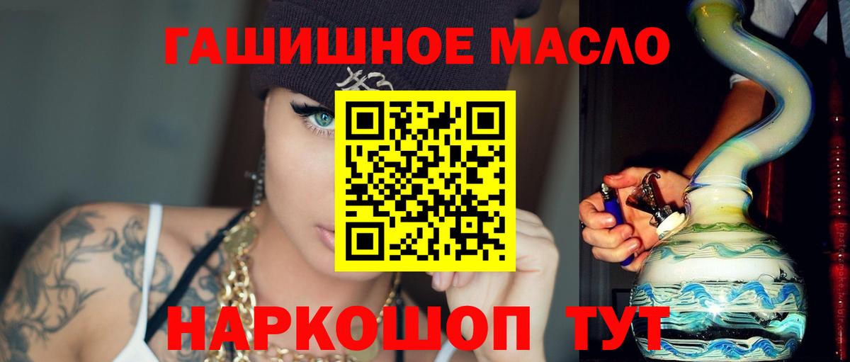 Якутск  Дистиллят ТГК вейп с тгк  Дистиллят ТГК THC oil  Вход с VPN 