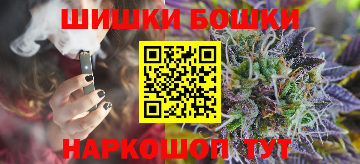 Якутск  Бошки Шишки VHQ  Вход с VPN  Бошки Шишки Ganja 