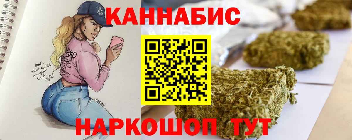Бошки Шишки SATIVA & INDICA Якутск